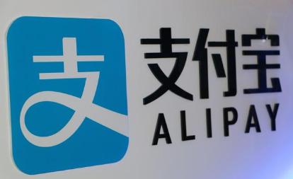 支付寶